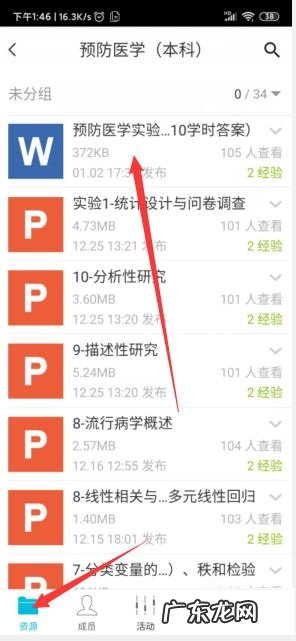 云班课提取出老师发的资料的教程分享,老师的公积金怎么提取？