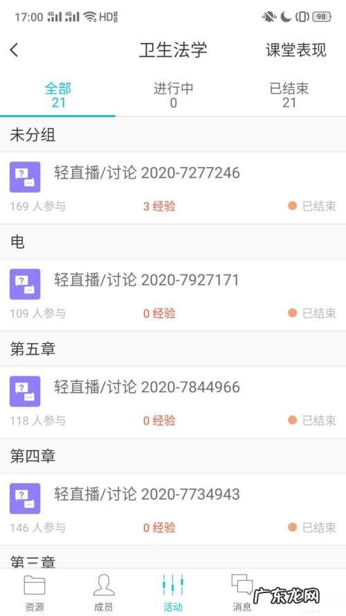 云班课获取经验值办法分享,怎么样可以增加云班课的经验值?