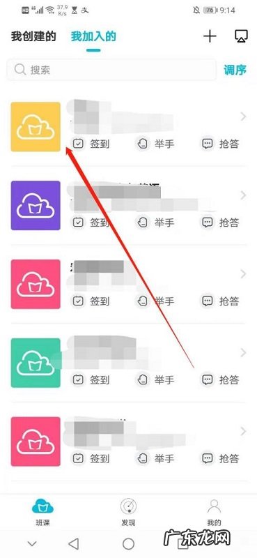 云班课私聊老师教程分享,云班课建立精品课程?