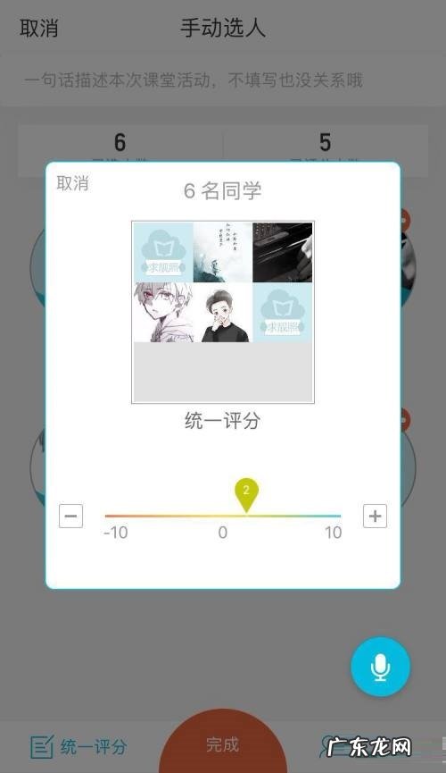 云班课加分流程分享