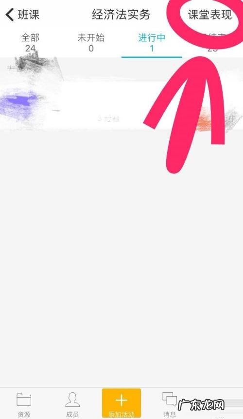 云班课加分流程分享