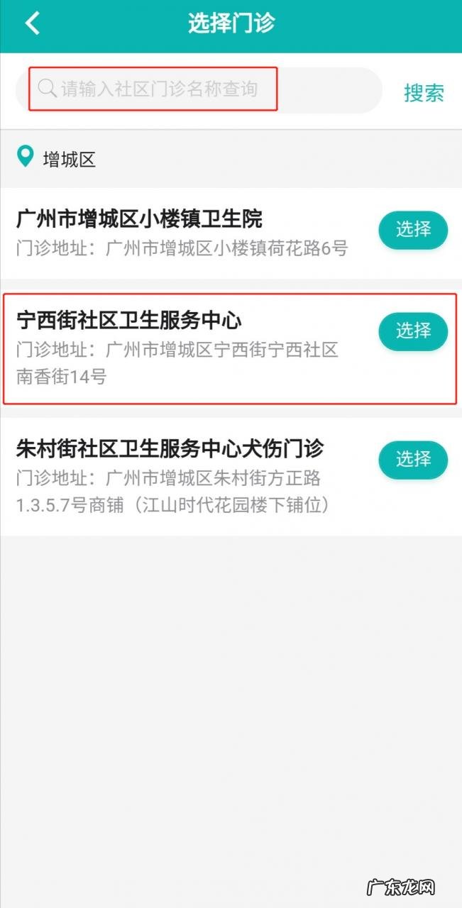 粤苗预约接种新冠疫苗操作教程,五苗全程合格接种要求?