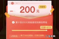 拼多多天天领现金200是真的吗？领现金有什么技巧？