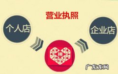 一个营业执照可以开几个拼多多店铺呢？办理和上传步骤