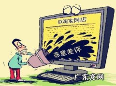 拼多多被同行恶意差评怎么解决？处理结果如何？