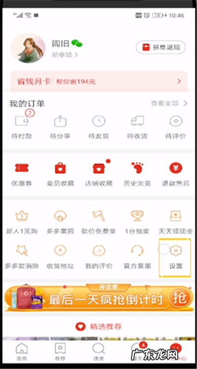 拼多多月卡怎么取消?拼多多月卡划算吗?