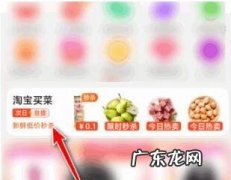 淘宝买菜退款流程分享,叮咚买菜订单异常被取消？