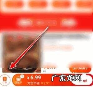 淘宝买菜退款流程分享,叮咚买菜订单异常被取消?