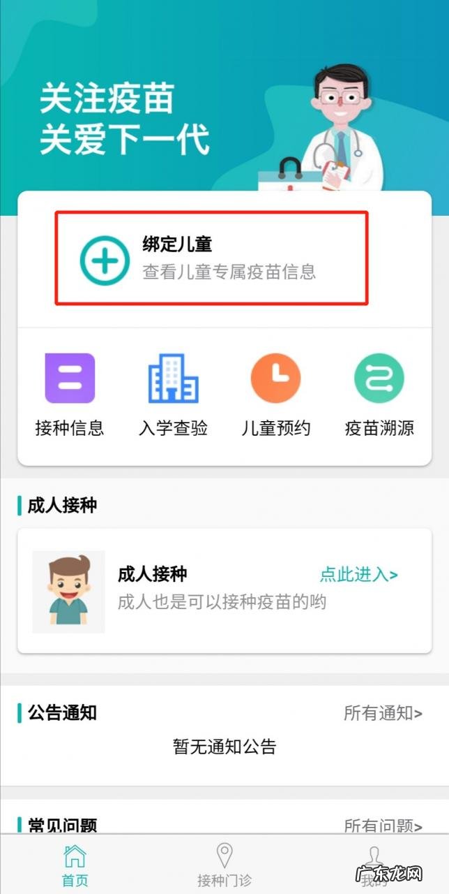 粤苗app使用教程,专门看粤语的app?