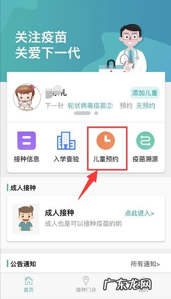 粤苗app使用教程,专门看粤语的app?
