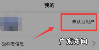 粤苗app实名认证操作方法,粤工惠 实名?