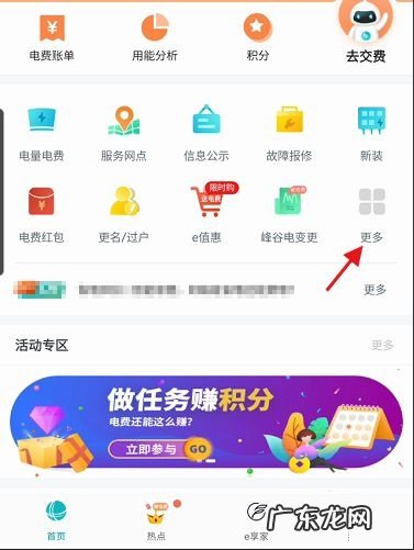 网上国网开通自动缴费操作方法,国网山西电力缴费?
