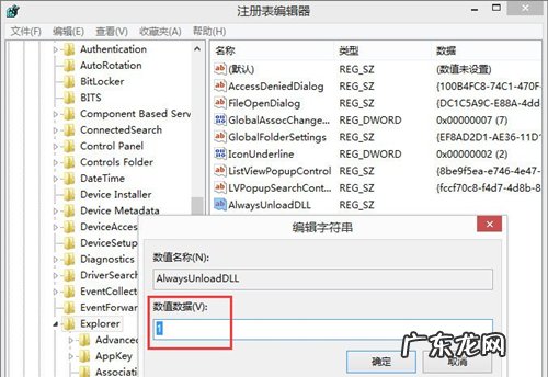 dll文件丢失怎么恢复 Win8怎么删除dll文件
