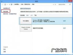 win10输入法切换不出来 Win8.1切换窗口输入法自动切换英文如何解决