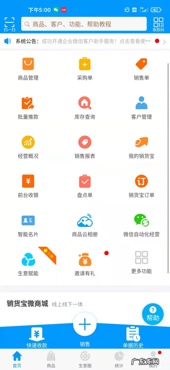 十大进销存软件排名 进销存软件哪个好一点