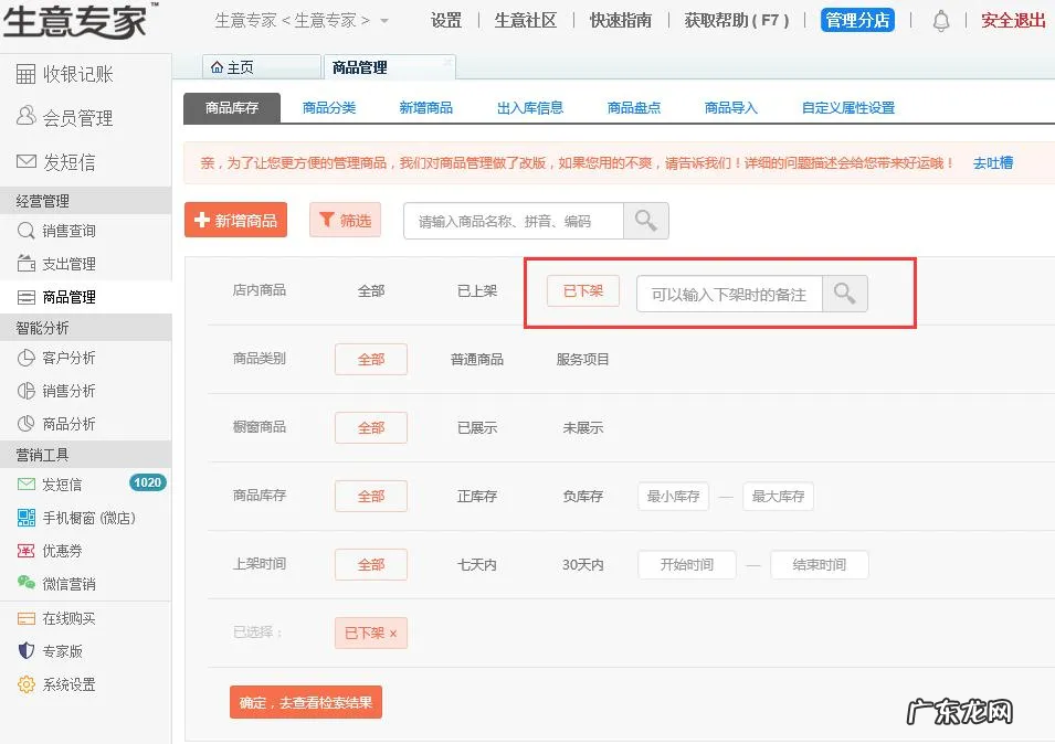 十大进销存软件排名 进销存软件哪个好一点