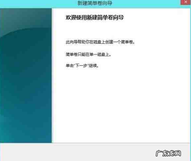无损调整c盘分区大小 Win8电脑怎么进行无损分区