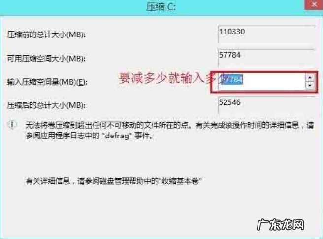 无损调整c盘分区大小 Win8电脑怎么进行无损分区