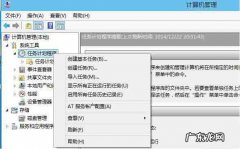 任务计划程序服务没有运行 Win8电脑怎么打开任务计划