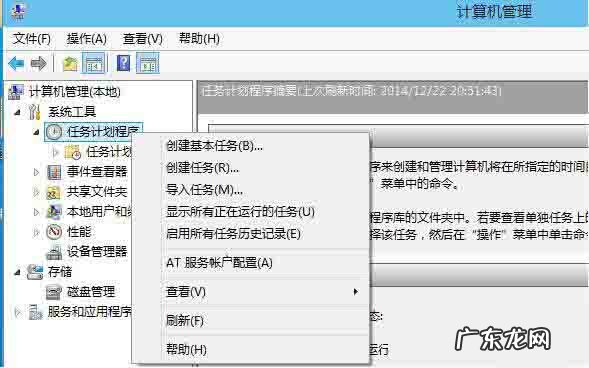 任务计划程序服务没有运行 Win8电脑怎么打开任务计划