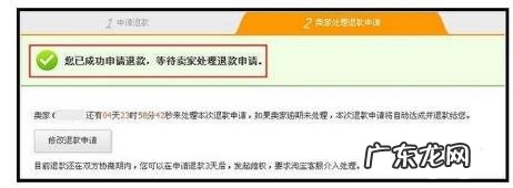 淘宝怎么申请退款不退货?何时能申请退款?