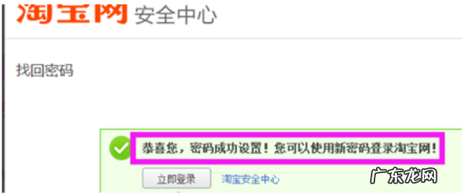 淘宝店铺账号密码忘了怎么找回？怎么操作？