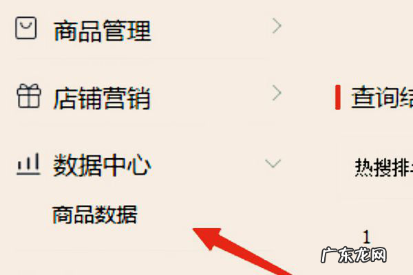 拼多多怎么看访客进店词？如何提高店铺访客量？