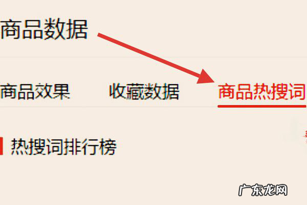 拼多多怎么看访客进店词？如何提高店铺访客量？