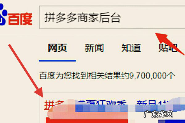 拼多多怎么看访客进店词？如何提高店铺访客量？