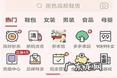 拼多多店铺注册要多少钱？花销的成本高吗？