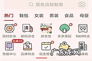 拼多多店铺注册要多少钱?花销的成本高吗?