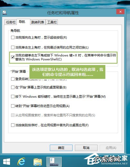 cmd命令重装系统 Win8系统命令提示符不见了怎么解决