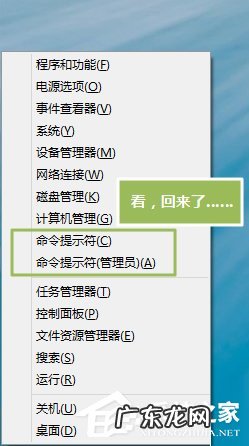 cmd命令重装系统 Win8系统命令提示符不见了怎么解决
