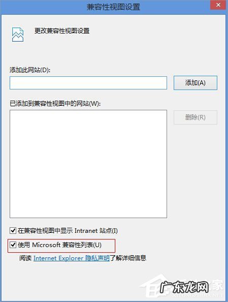 Win8系统flash无法播放视频怎么办