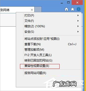 Win8系统flash无法播放视频怎么办