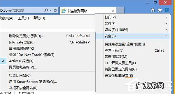 Win8系统flash无法播放视频怎么办