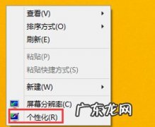 怎么设置主题的图标 Win8更换主题但不换桌面图标的方法