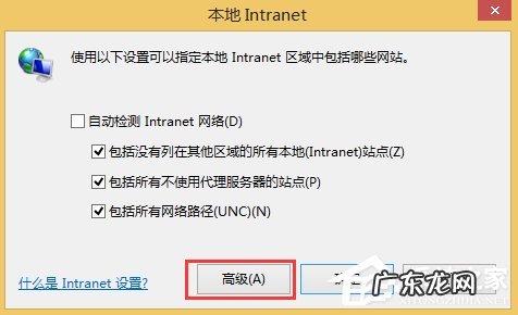 电脑软件打不开无响应 Win8系统本地网站打不开怎么办