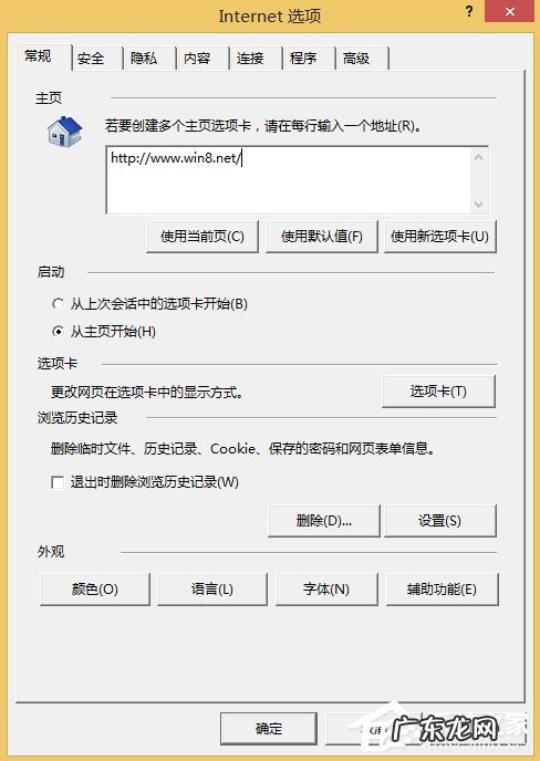 电脑软件打不开无响应 Win8系统本地网站打不开怎么办