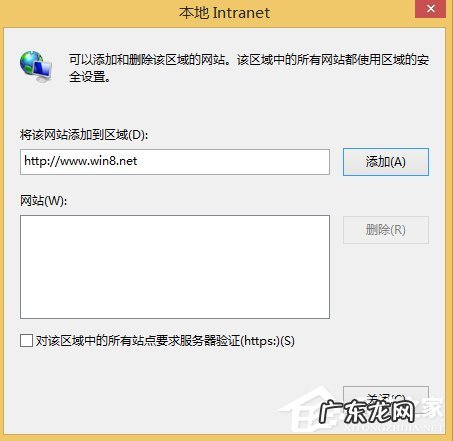 电脑软件打不开无响应 Win8系统本地网站打不开怎么办