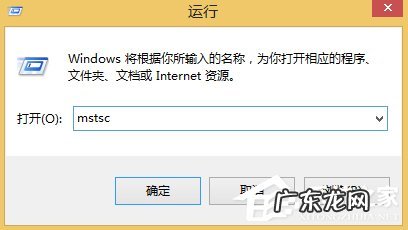 Win8远程桌面在哪里打开