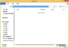 Win8系统如何添加开机启动项