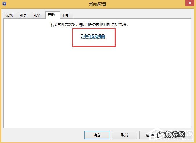 Win8系统进入干净启动后怎么恢复正常开机模式