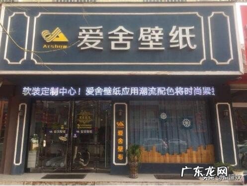 壁纸十大公认品牌 壁纸都有哪些品牌