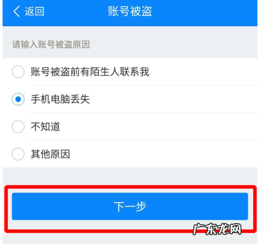 淘宝登录提示疑似被盗怎么办？为什么被盗？