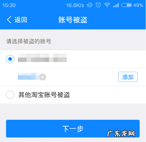 淘宝登录提示疑似被盗怎么办？为什么被盗？