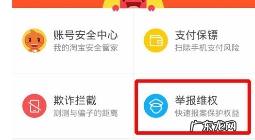 淘宝登录提示疑似被盗怎么办？为什么被盗？