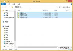 Win8系统如何批量重命名文件