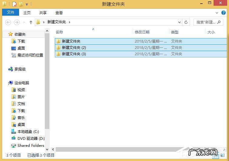 Win8系统如何批量重命名文件