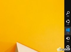 Win8系统怎么关闭侧边栏